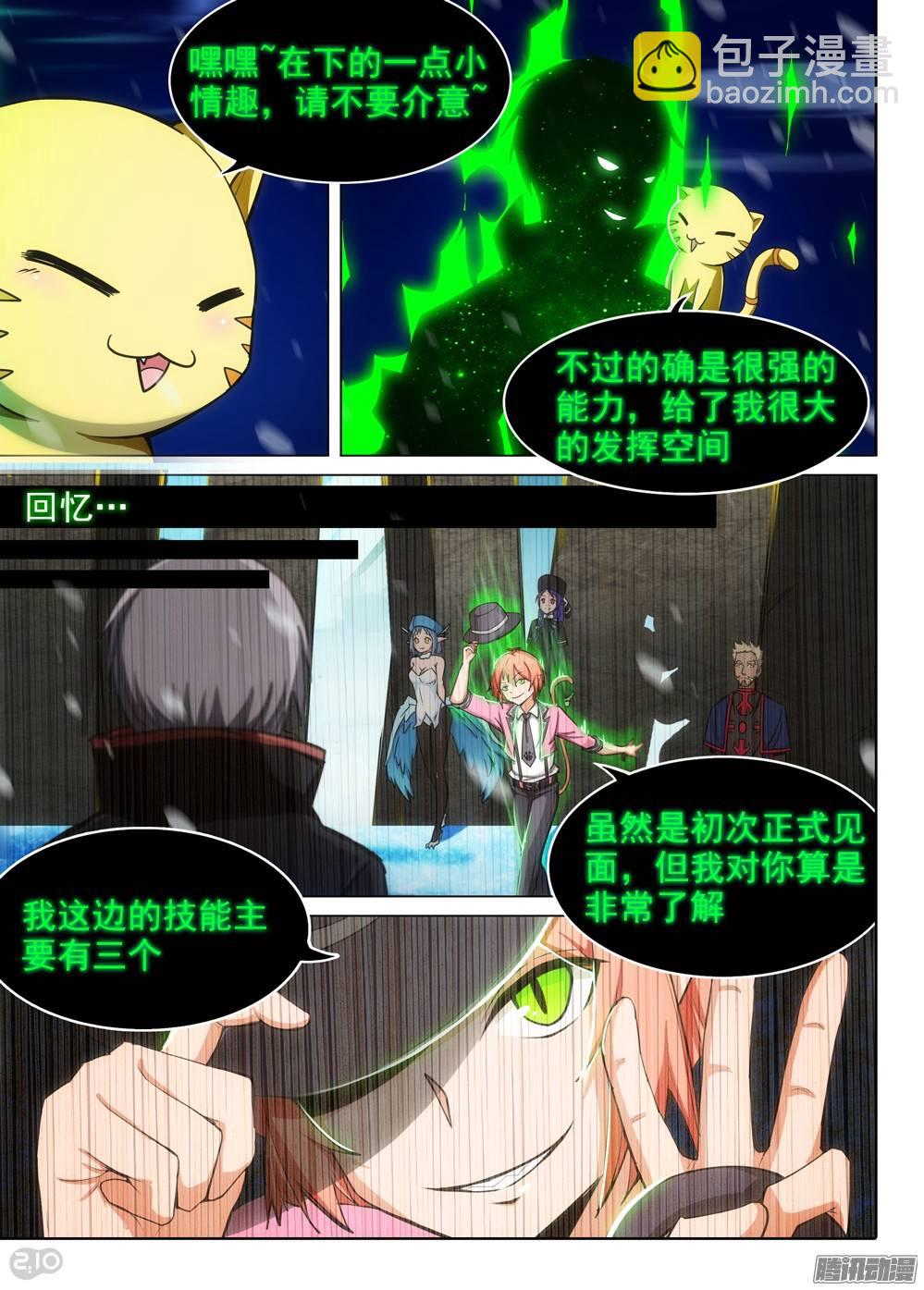 第277墓：里昂的能力-第285话