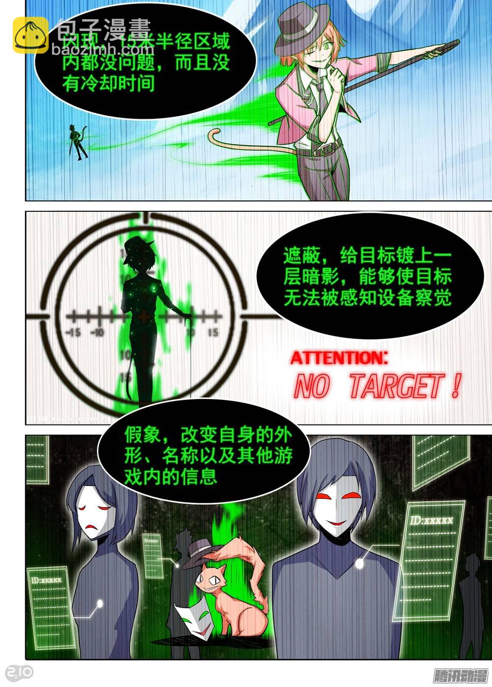 第277墓：里昂的能力-第285话
