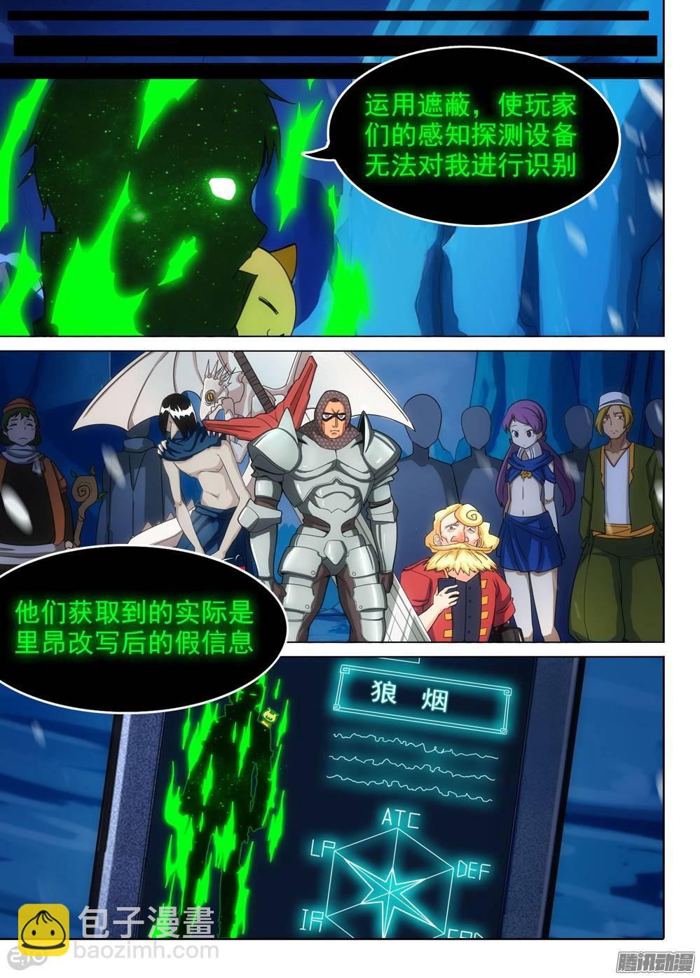 第277墓：里昂的能力-第285话