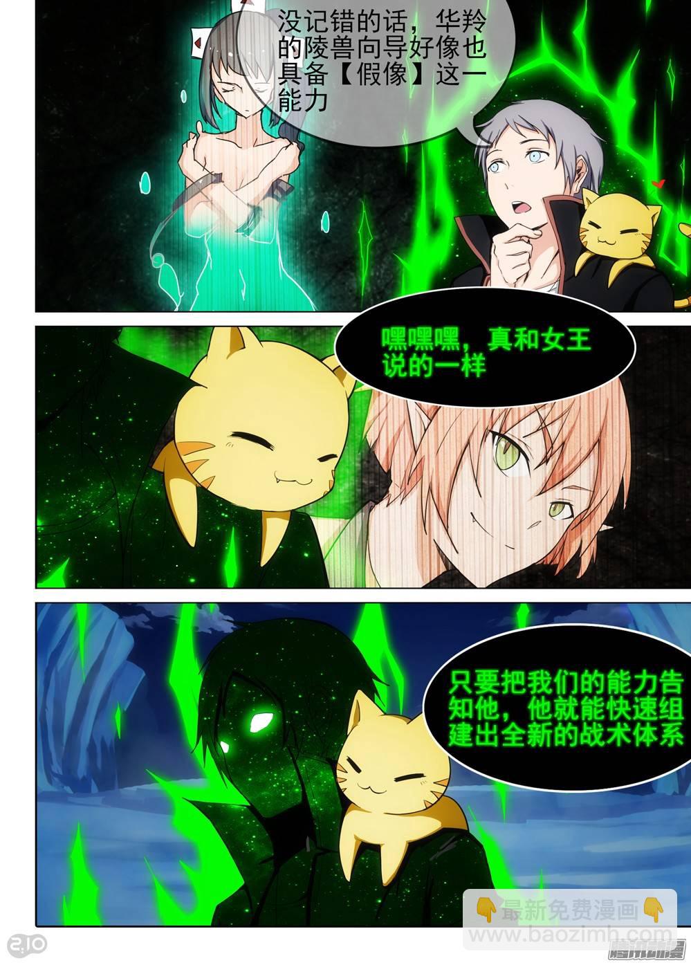 第277墓：里昂的能力-第285话