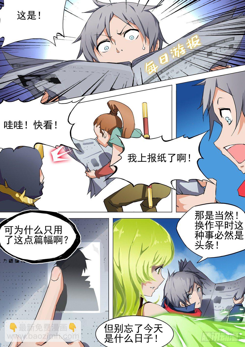 第029墓：庆典-第29话