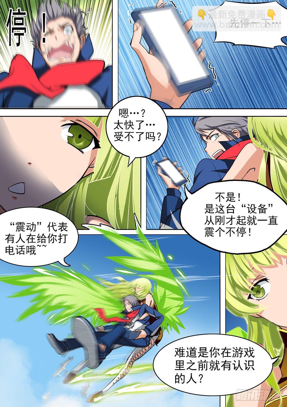 第029墓：庆典-第29话