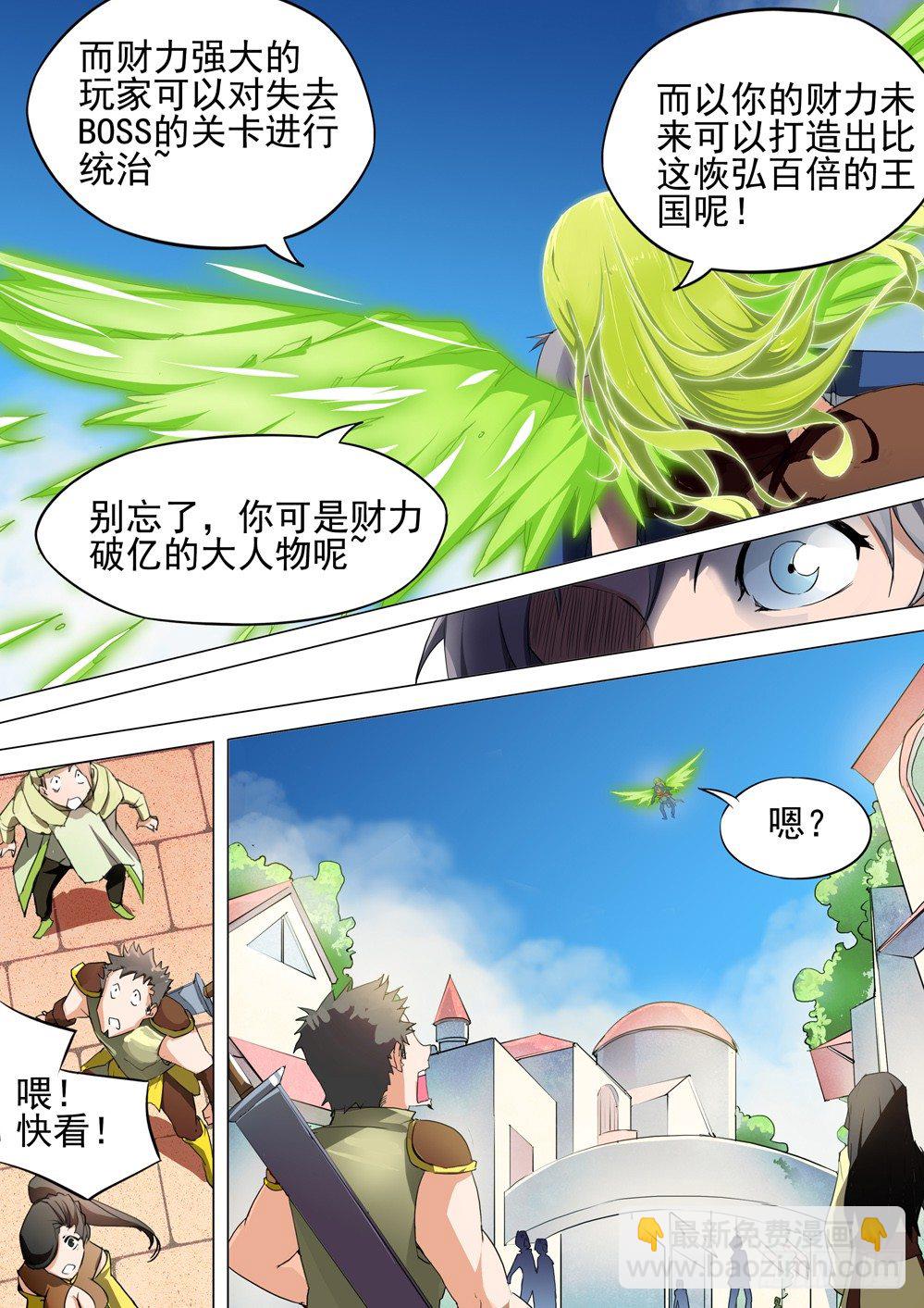 第029墓：庆典-第29话