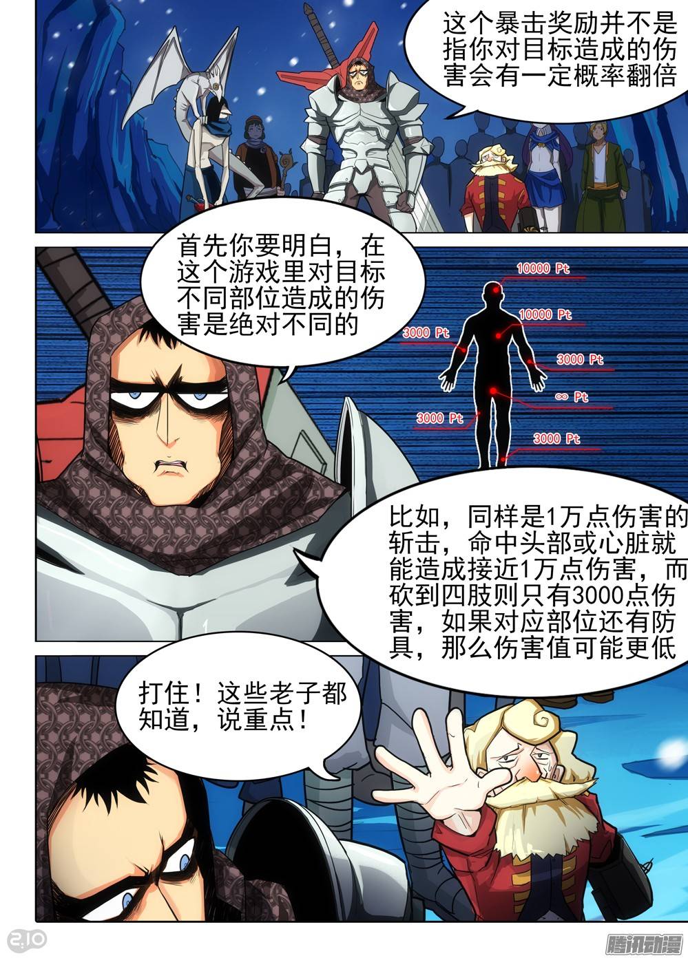 第279墓：血装特质-第287话
