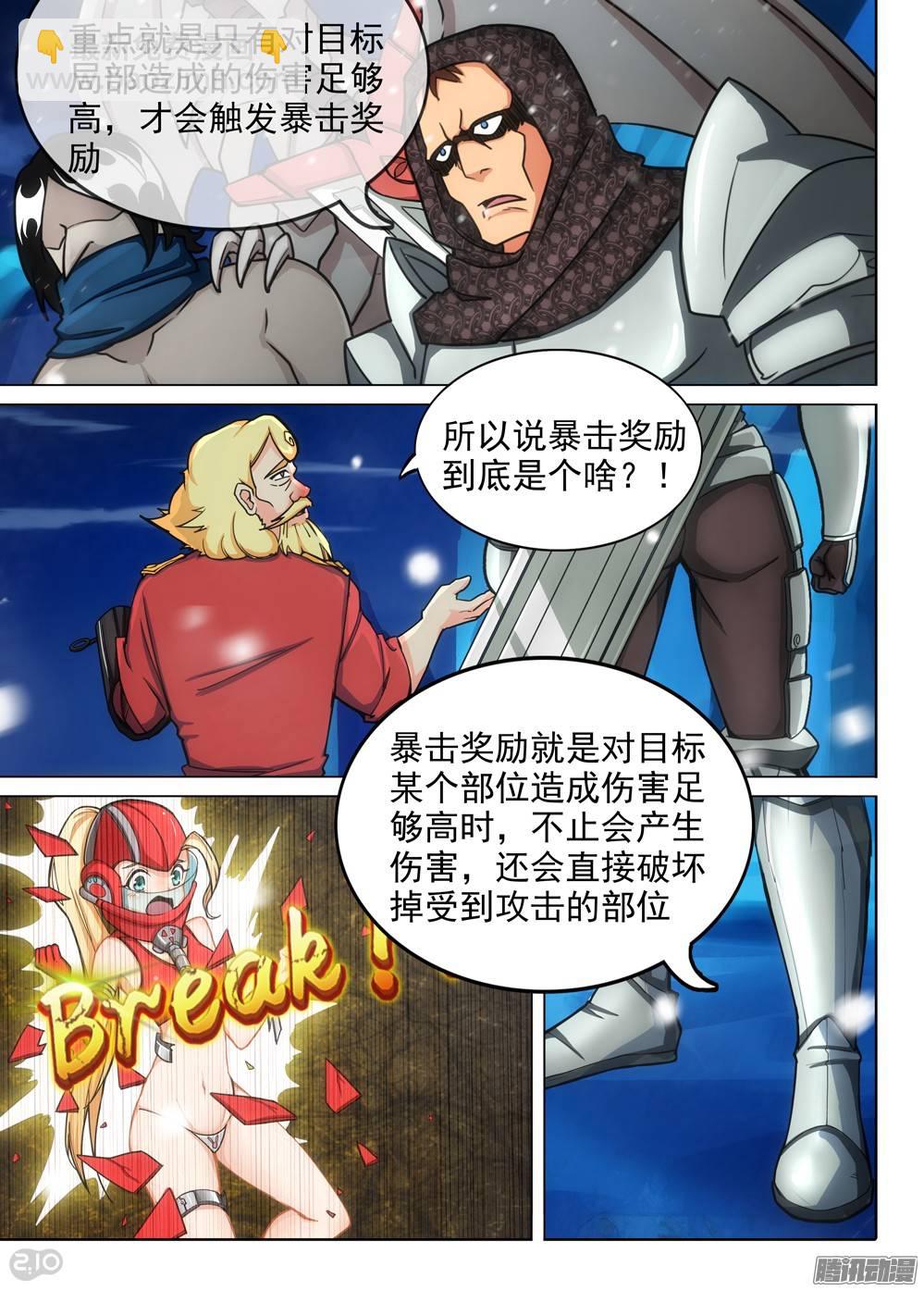 第279墓：血装特质-第287话