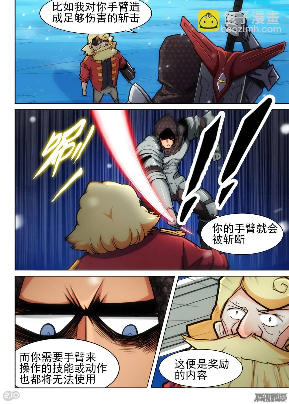 第279墓：血装特质-第287话