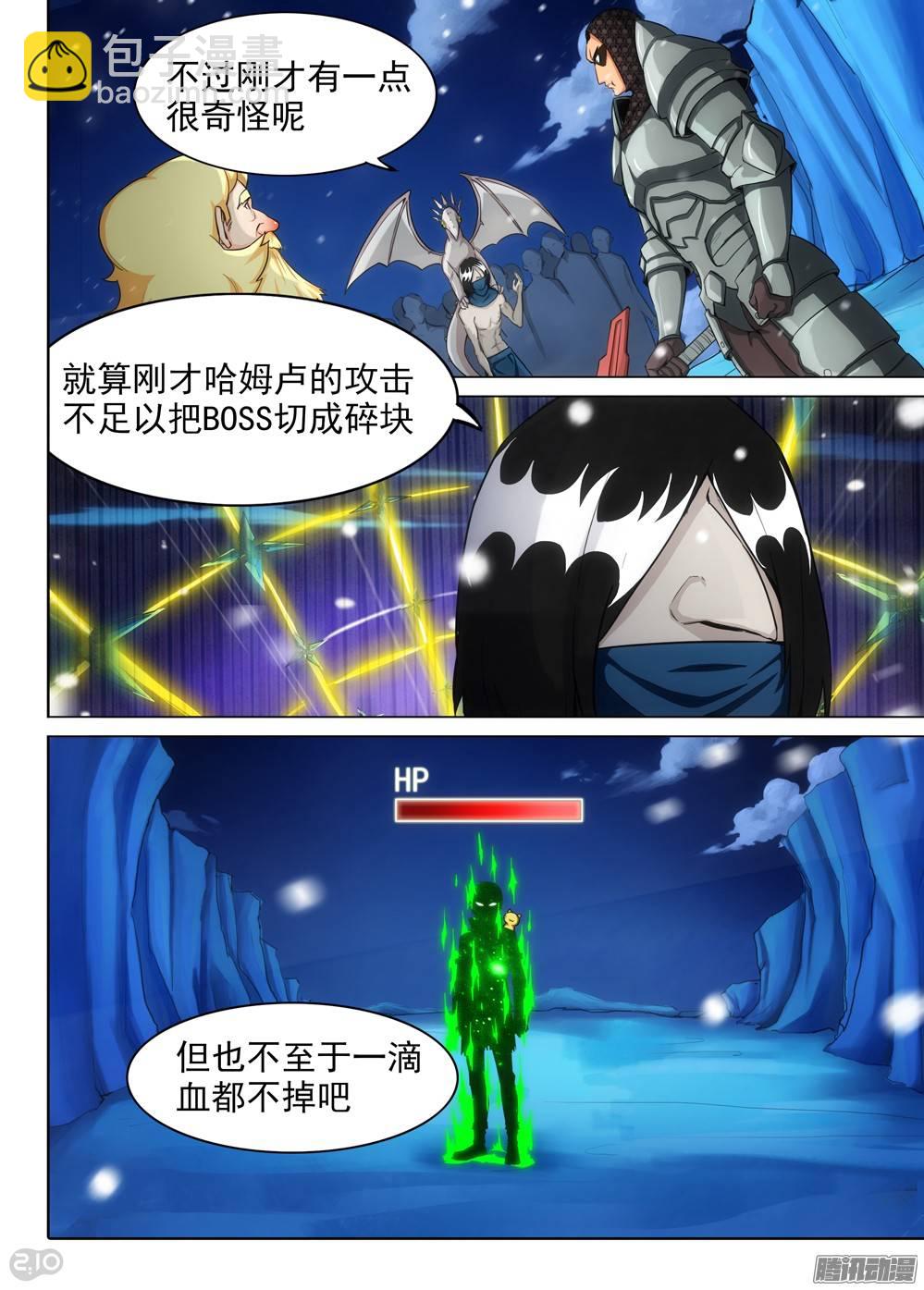 第279墓：血装特质-第287话
