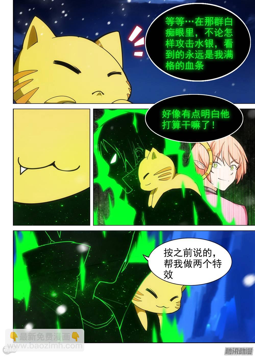 第279墓：血装特质-第287话
