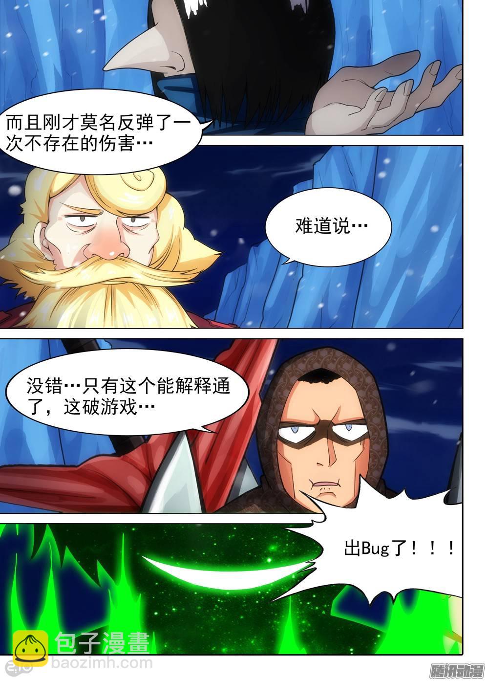 第283墓：游戏Bug-第291话