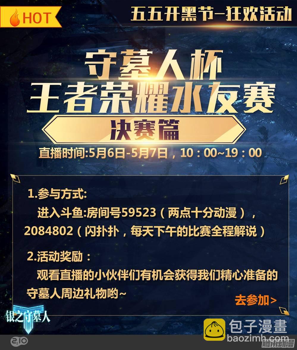 第283墓：游戏Bug-第291话