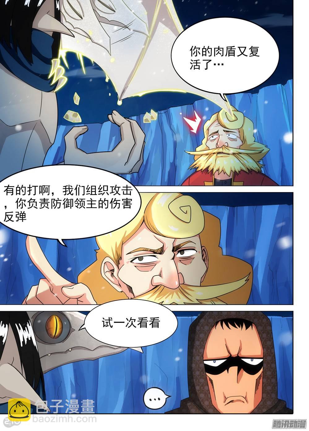 第283墓：游戏Bug-第291话