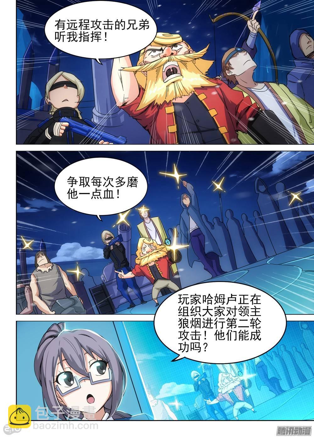 第283墓：游戏Bug-第291话