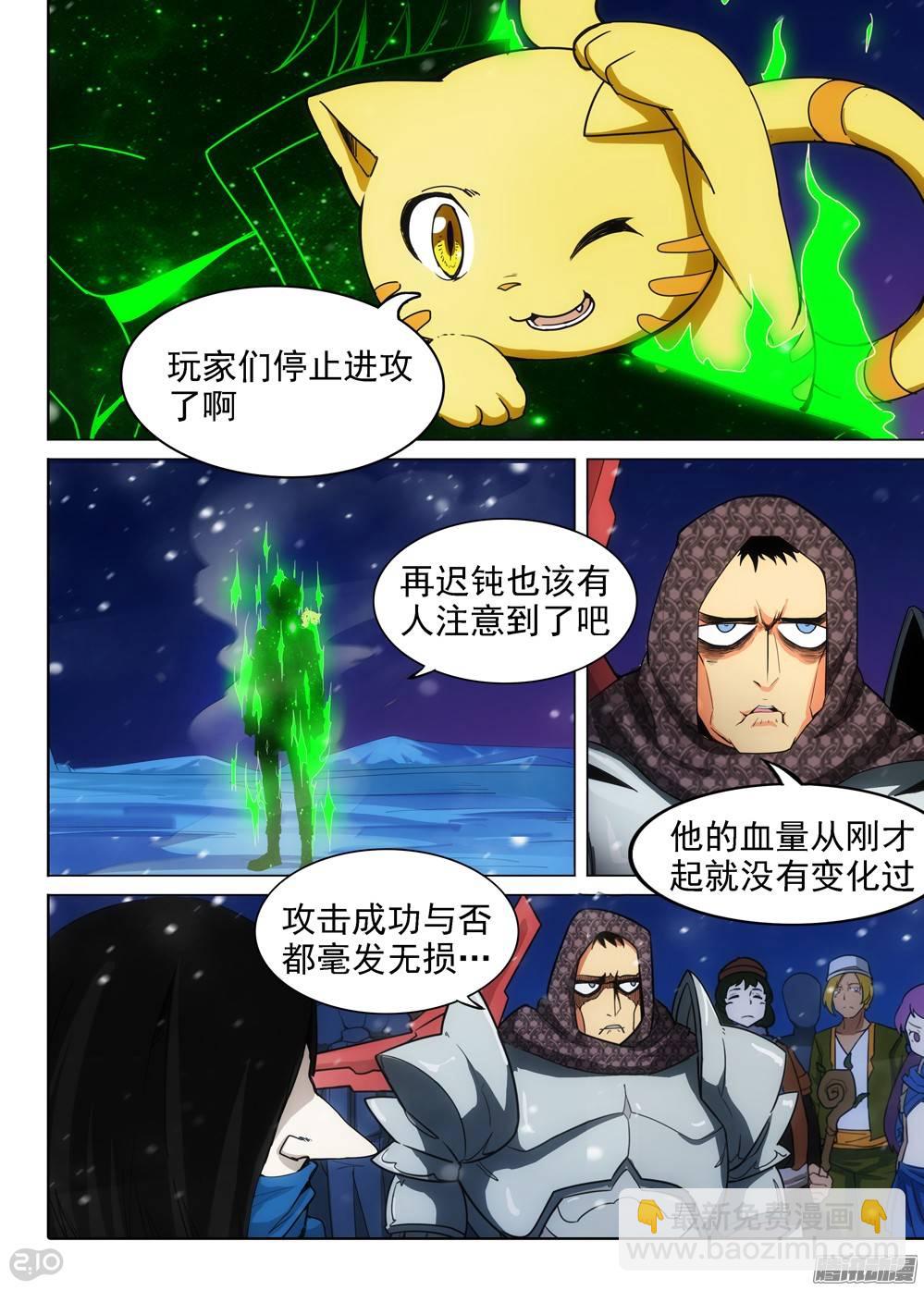 第283墓：游戏Bug-第291话