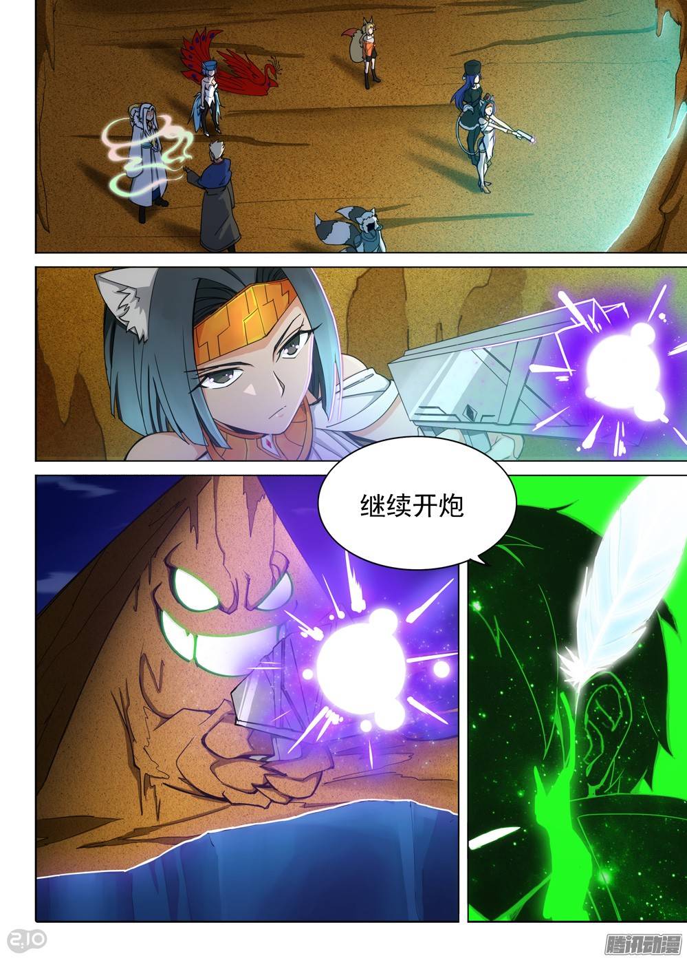 第285墓：带你通关-第293话