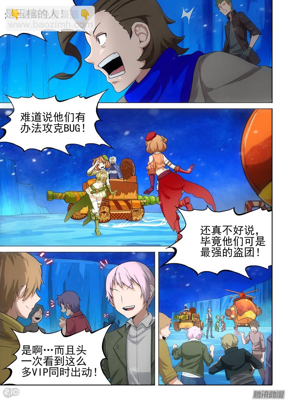 第285墓：带你通关-第293话