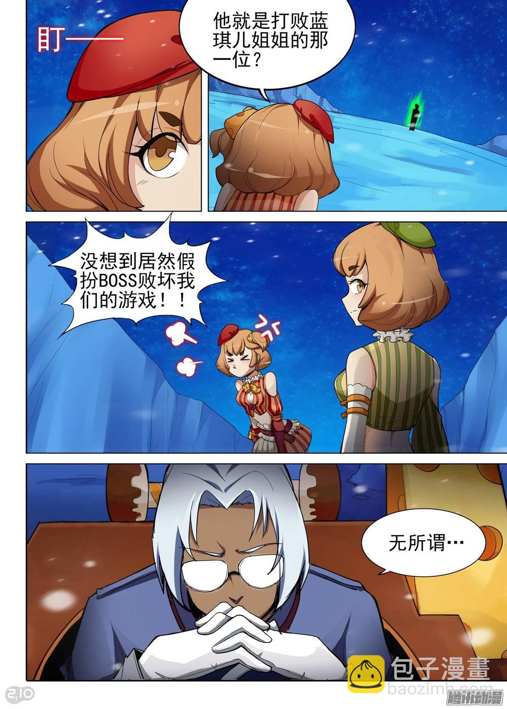 第285墓：带你通关-第293话
