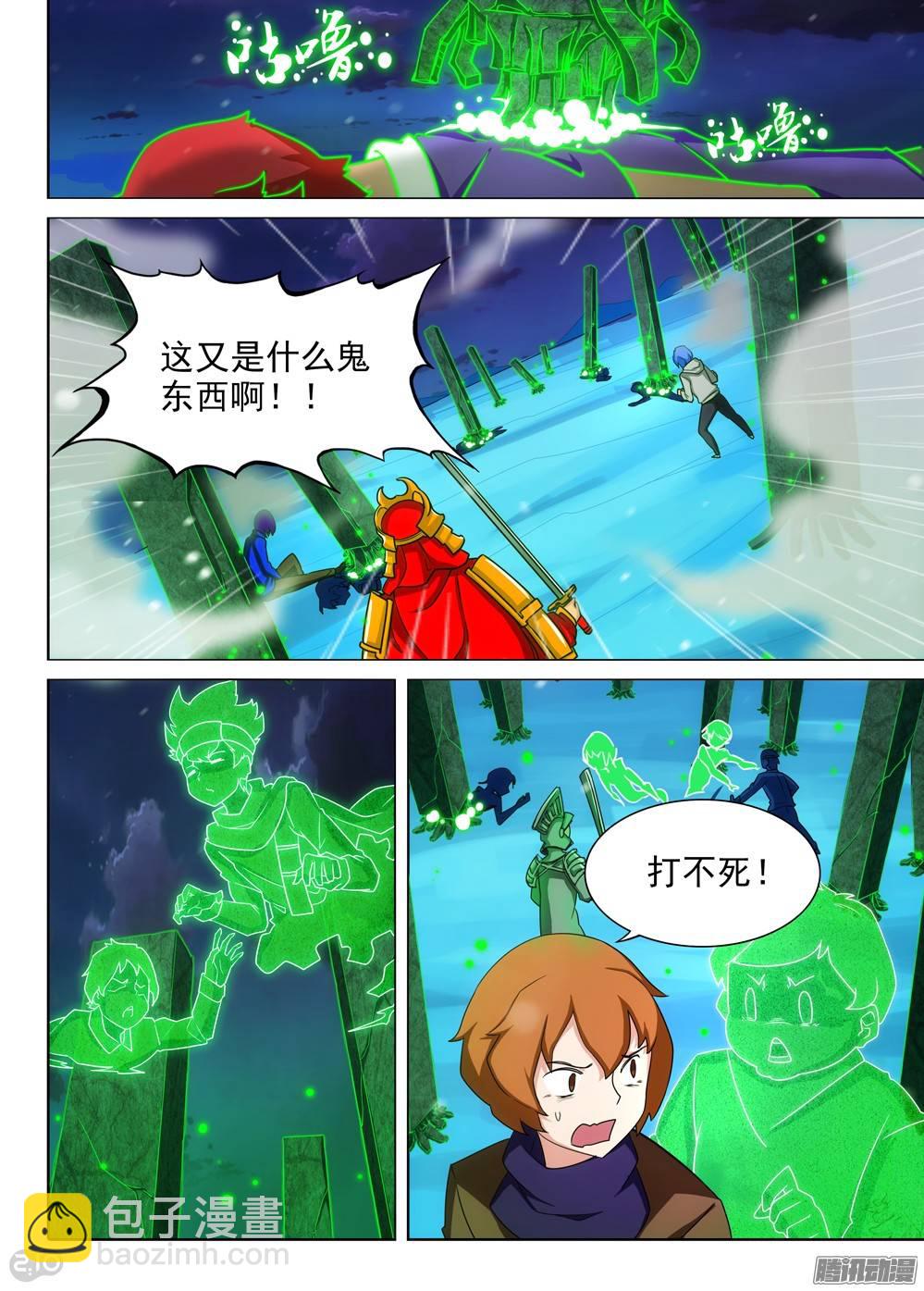 第285墓：带你通关-第293话