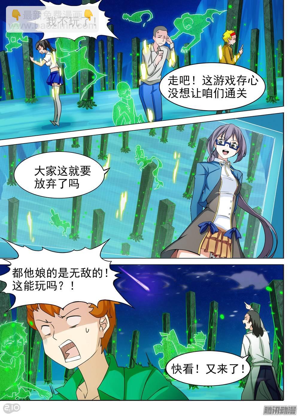 第285墓：带你通关-第293话