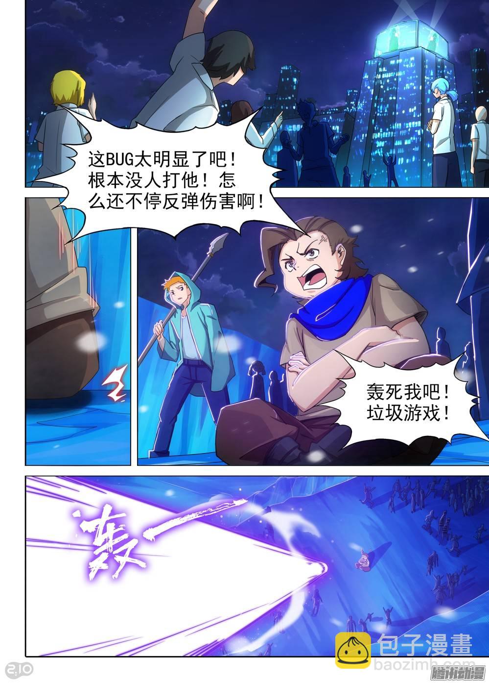 第285墓：带你通关-第293话