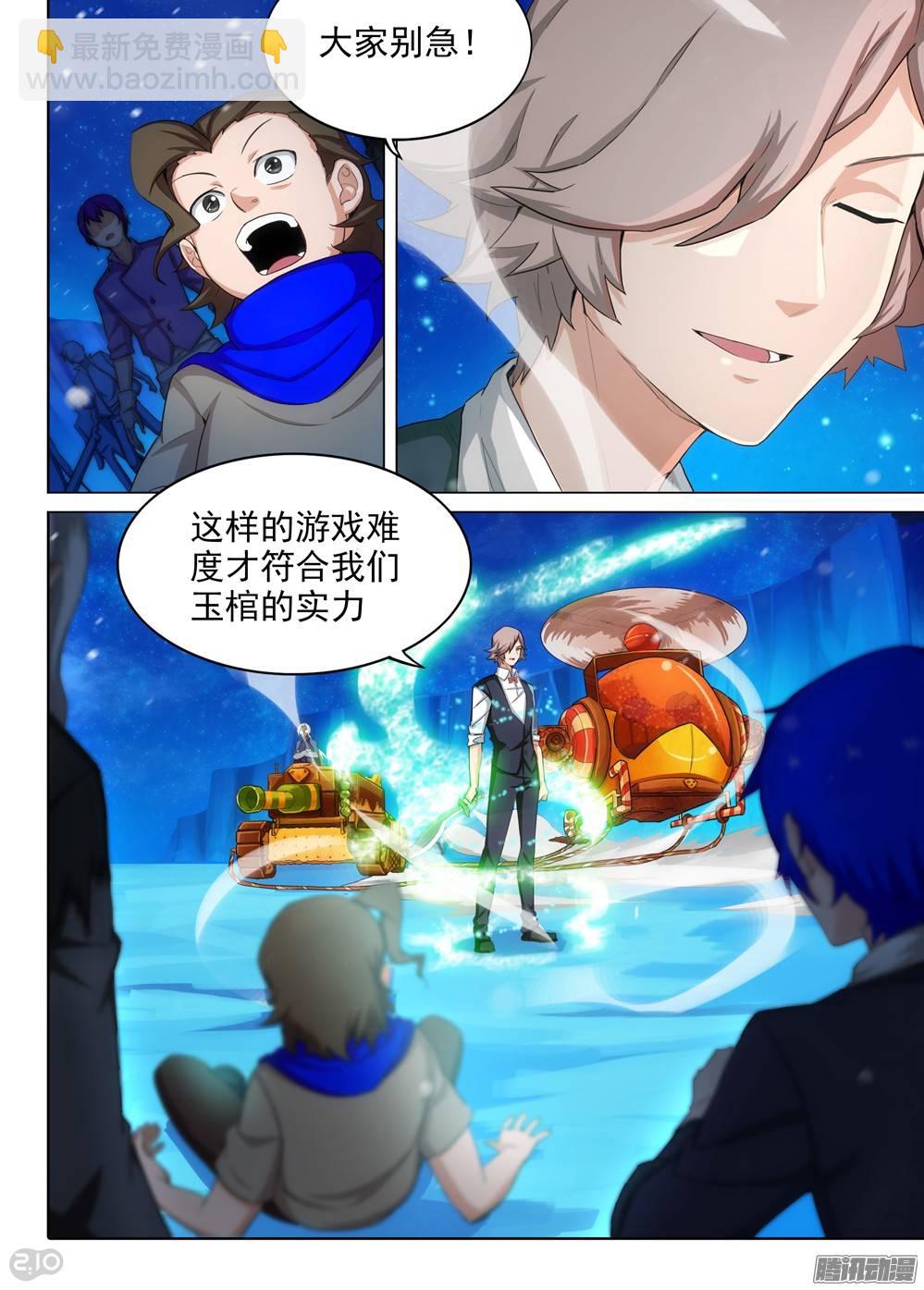 第285墓：带你通关-第293话