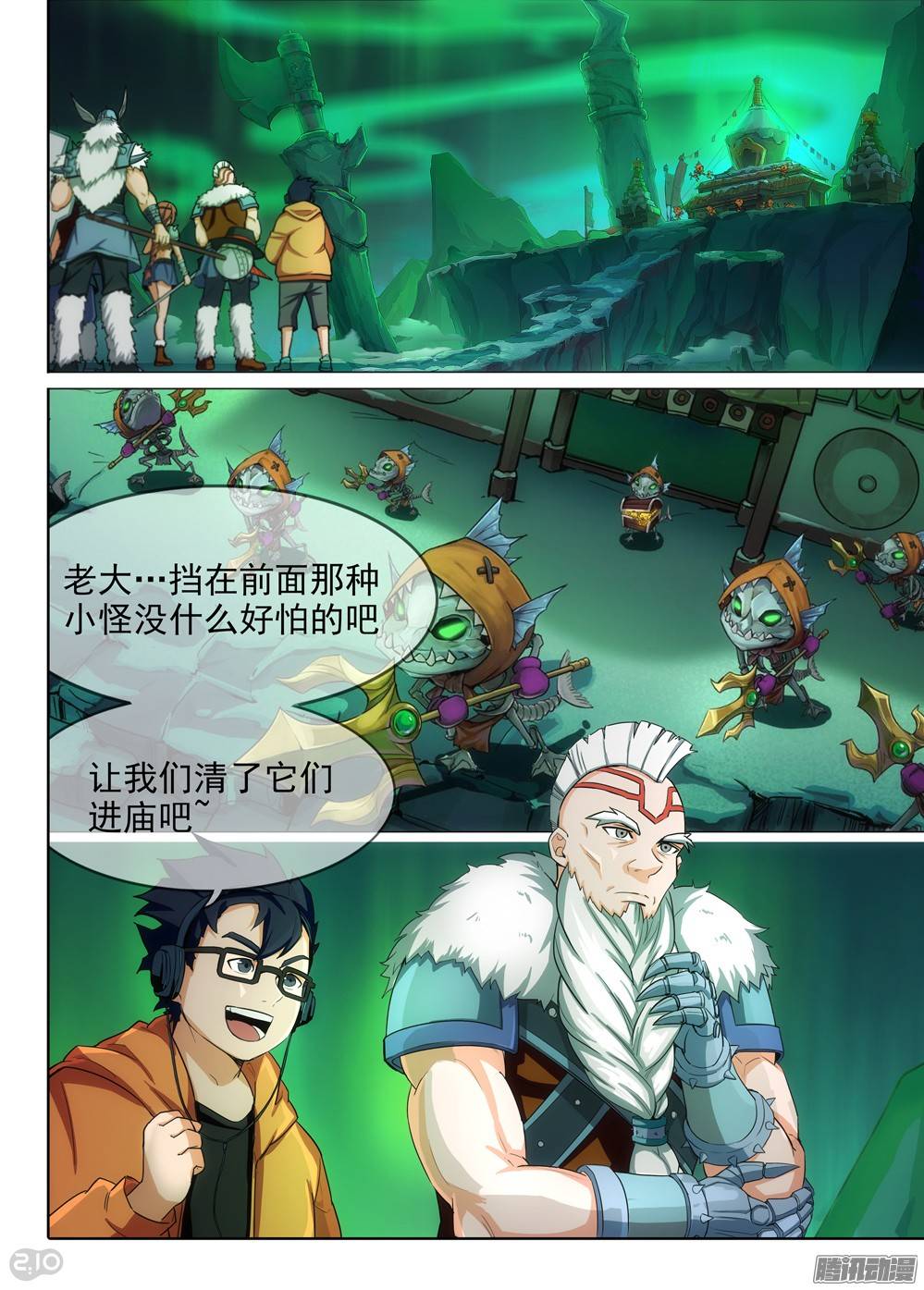 第287墓：冤家路窄-第295话