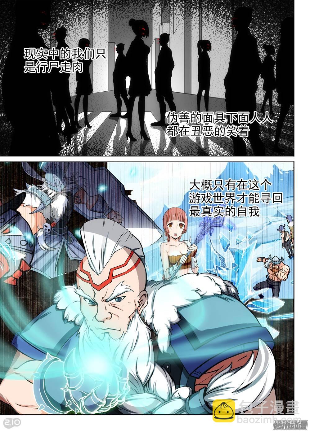 第287墓：冤家路窄-第295话