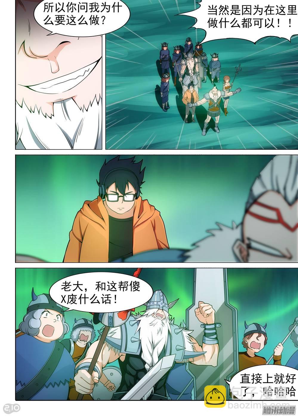 第287墓：冤家路窄-第295话