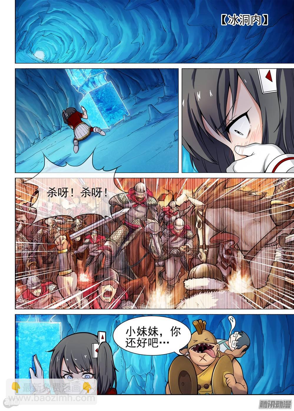 第287墓：冤家路窄-第295话