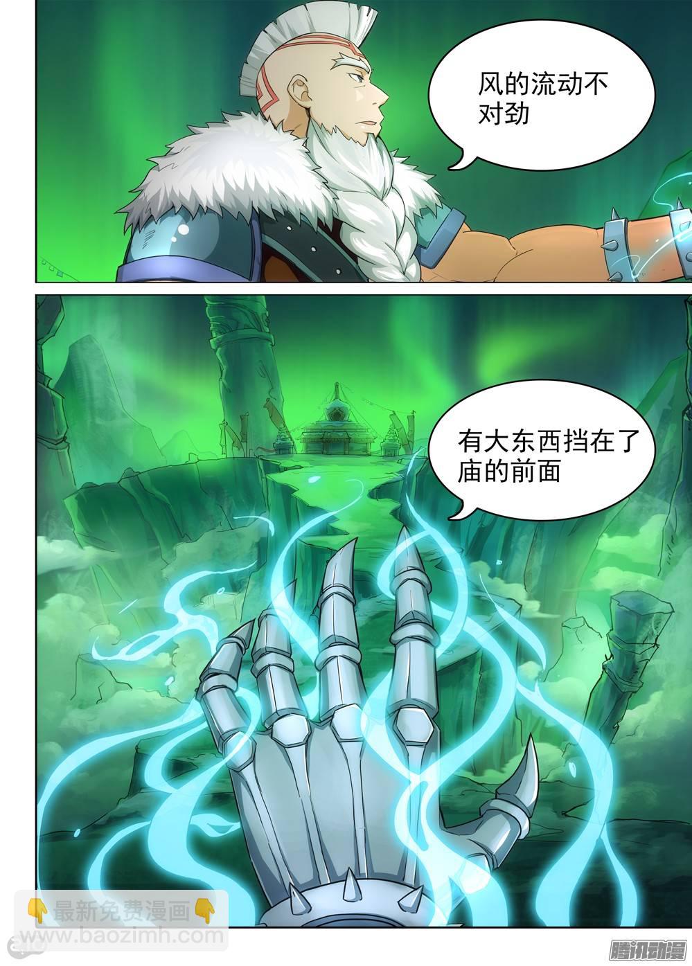 第287墓：冤家路窄-第295话
