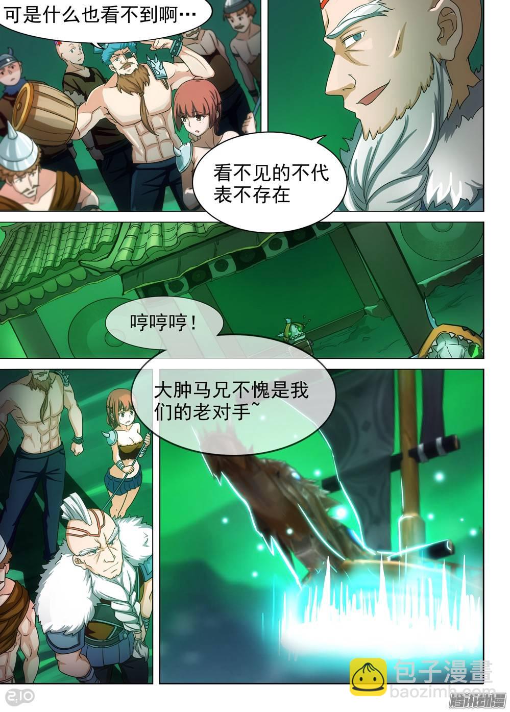 第287墓：冤家路窄-第295话