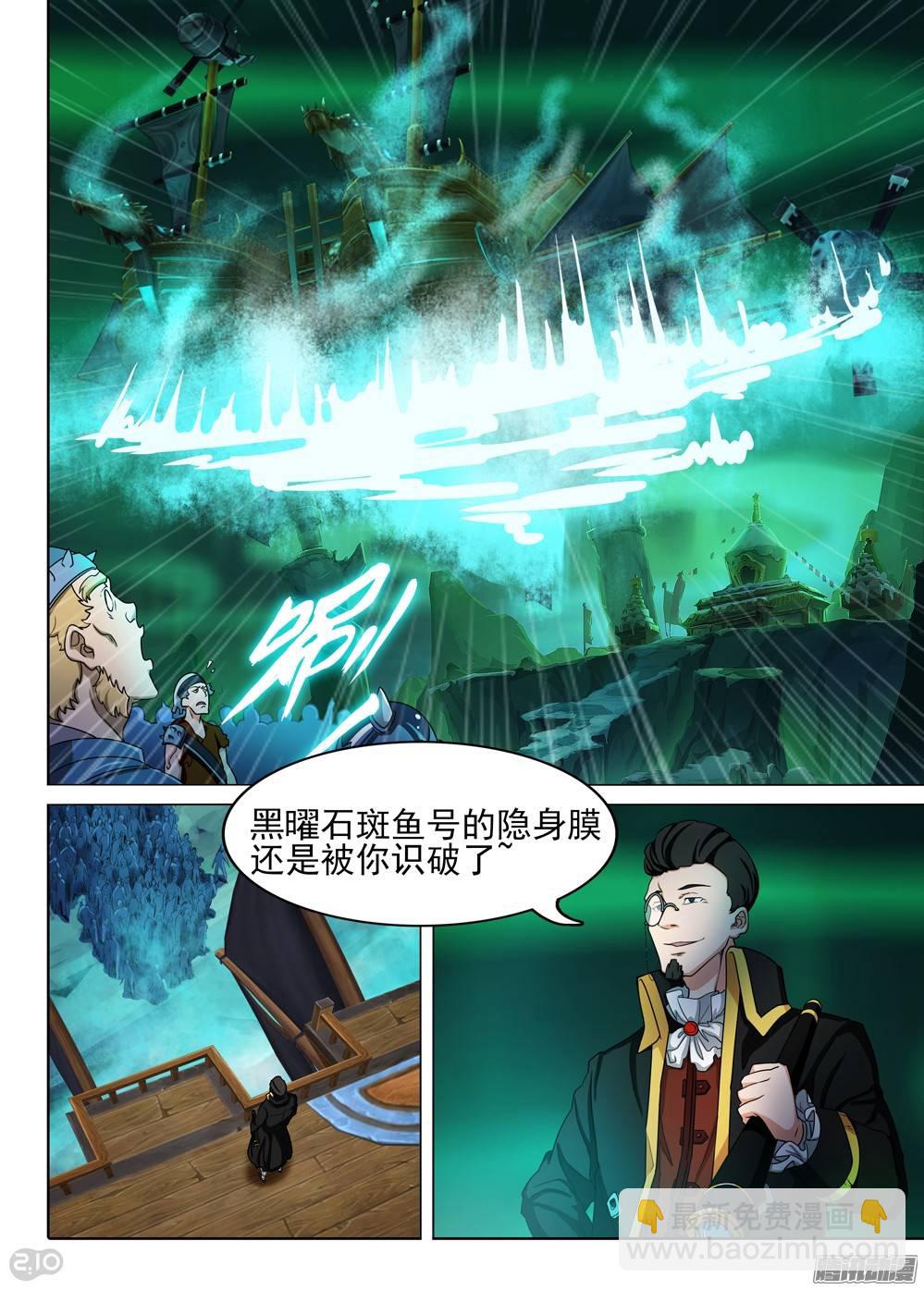 第287墓：冤家路窄-第295话