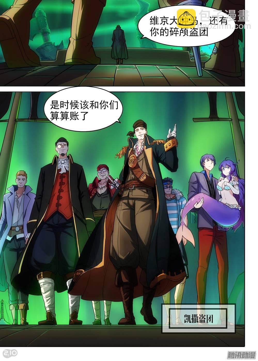 第287墓：冤家路窄-第295话