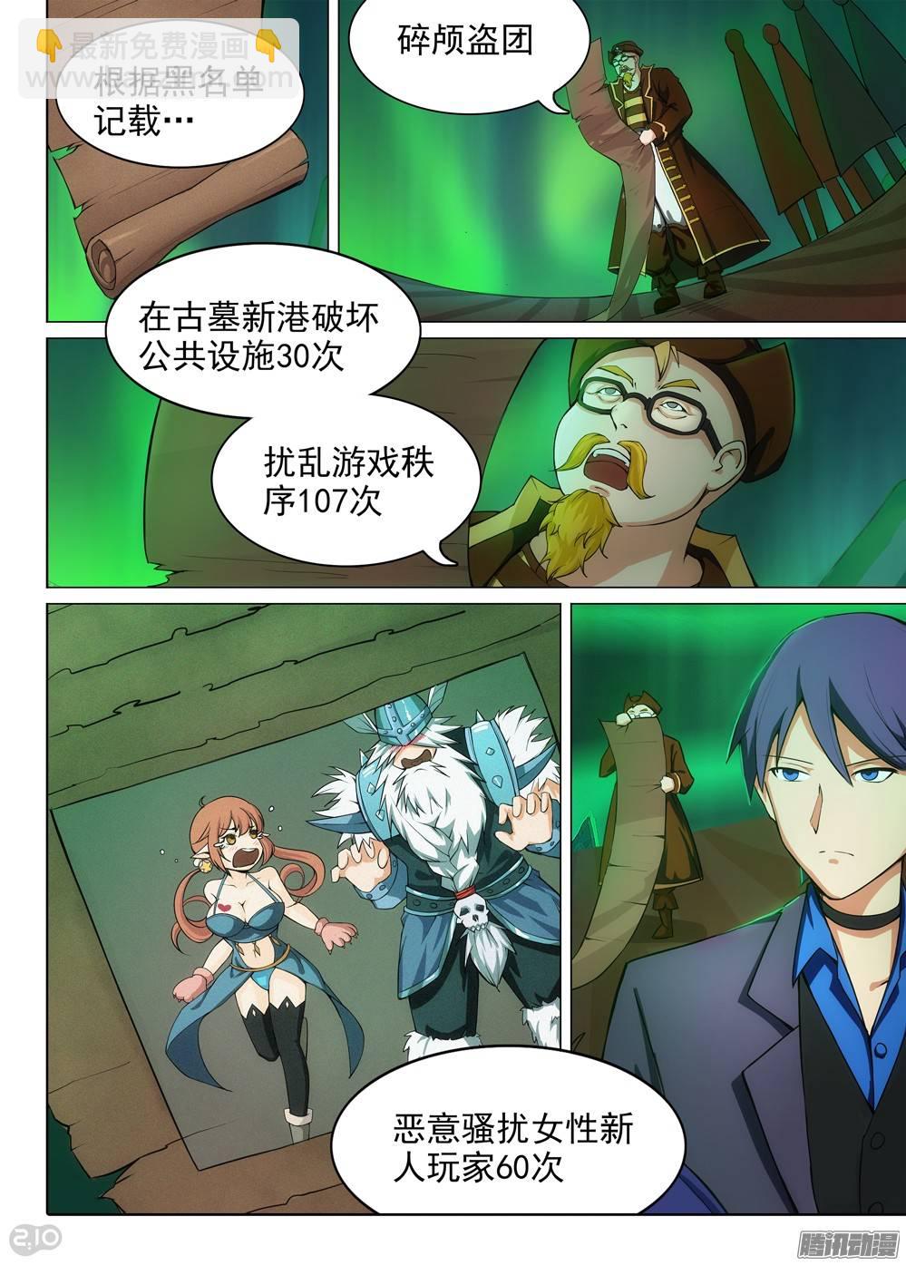 第287墓：冤家路窄-第295话