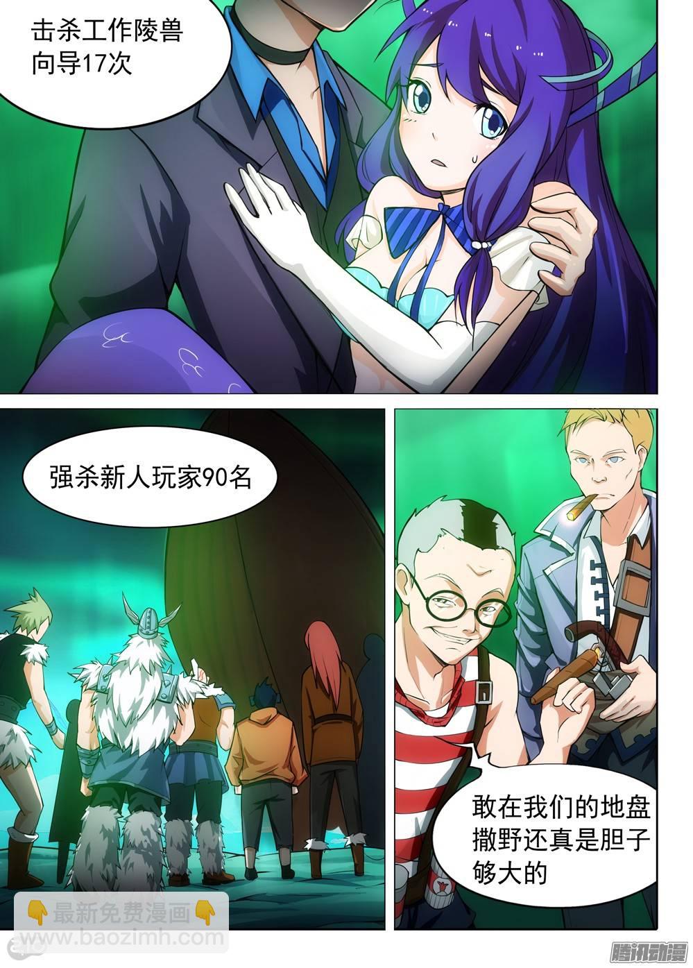 第287墓：冤家路窄-第295话