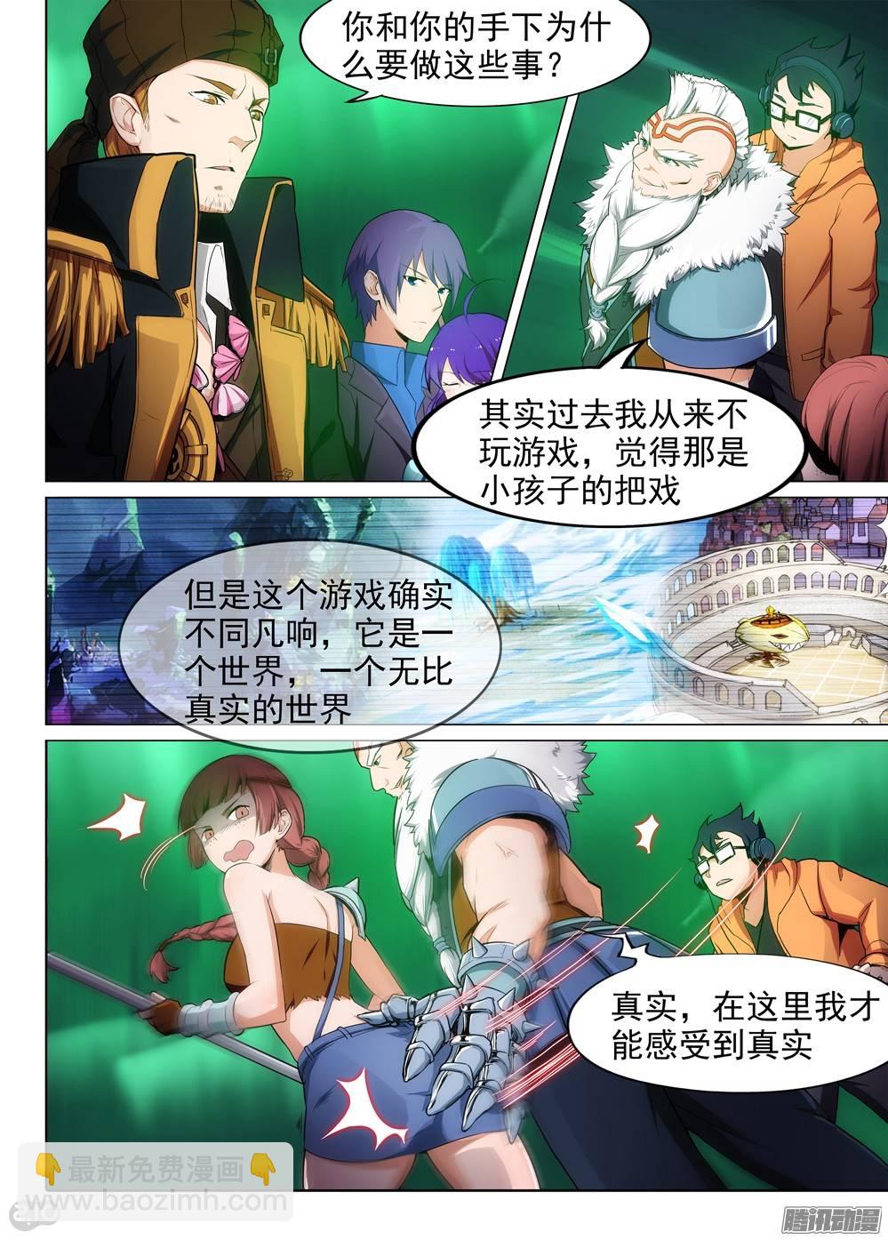 第287墓：冤家路窄-第295话