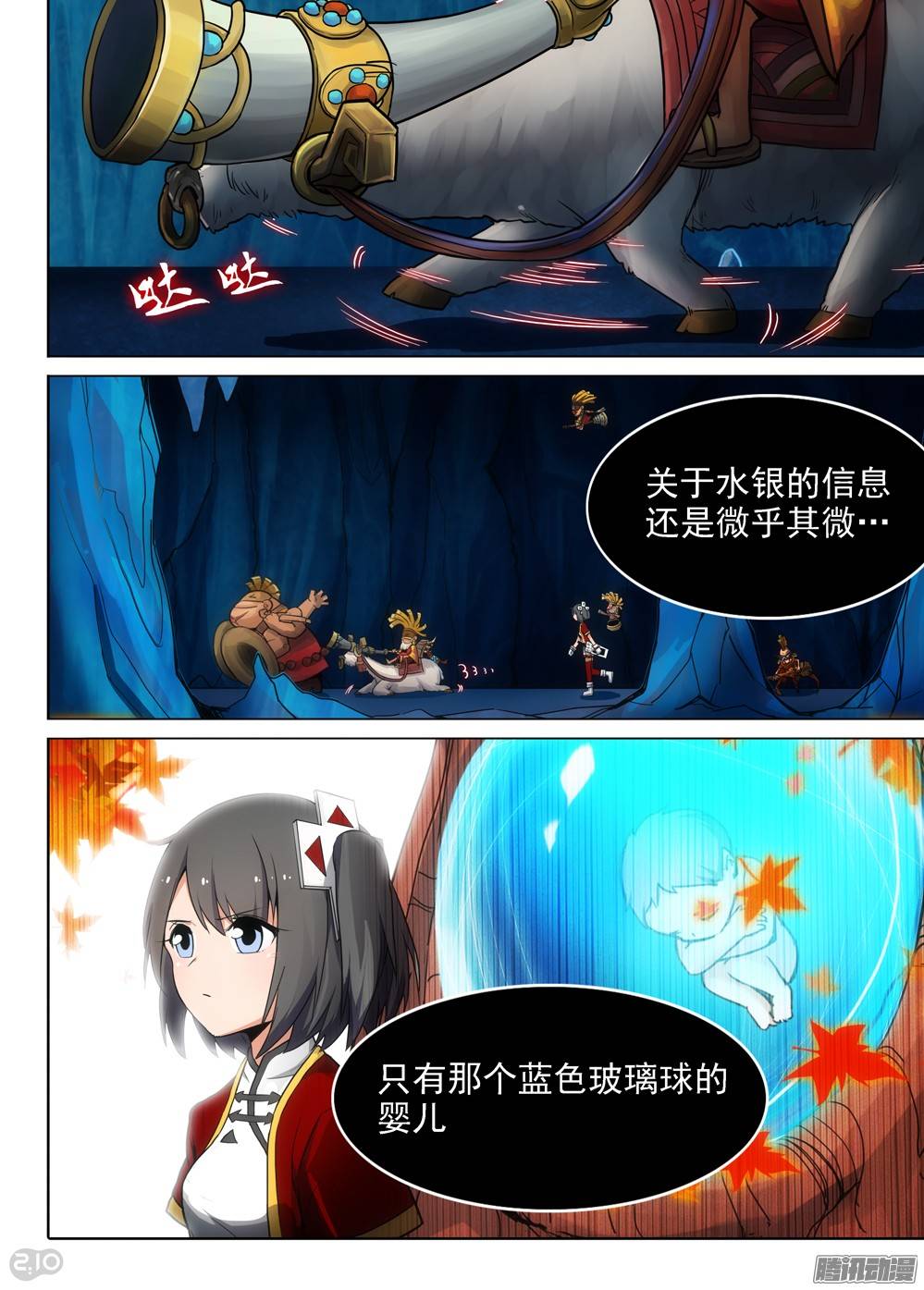 第289墓：初代（下）-第297话
