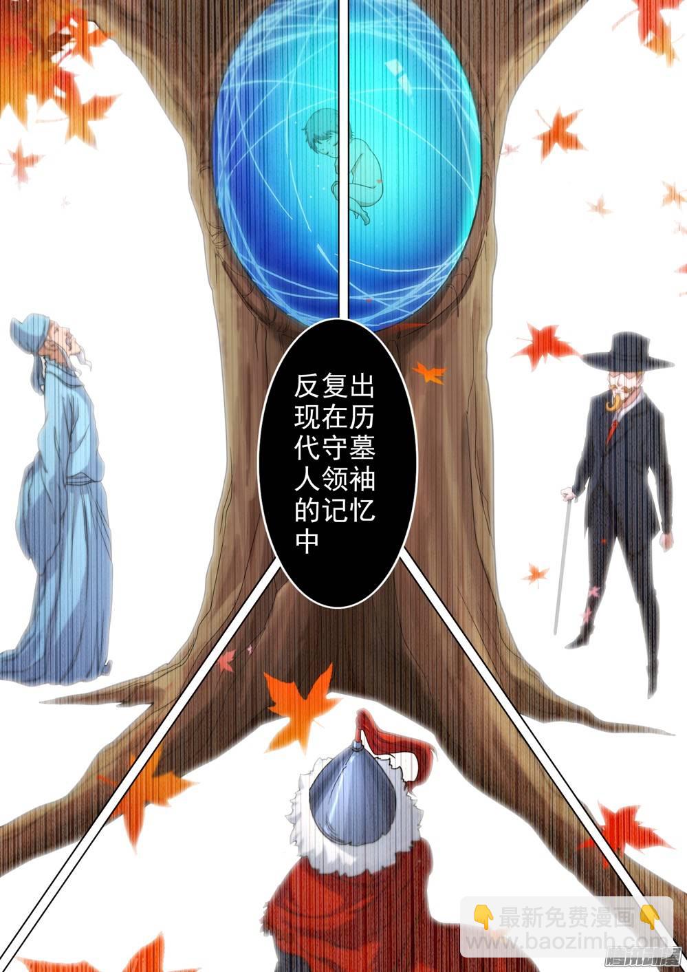 第289墓：初代（下）-第297话
