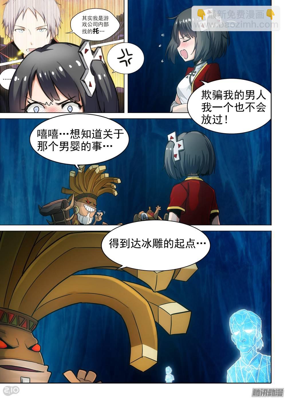 第289墓：初代（下）-第297话