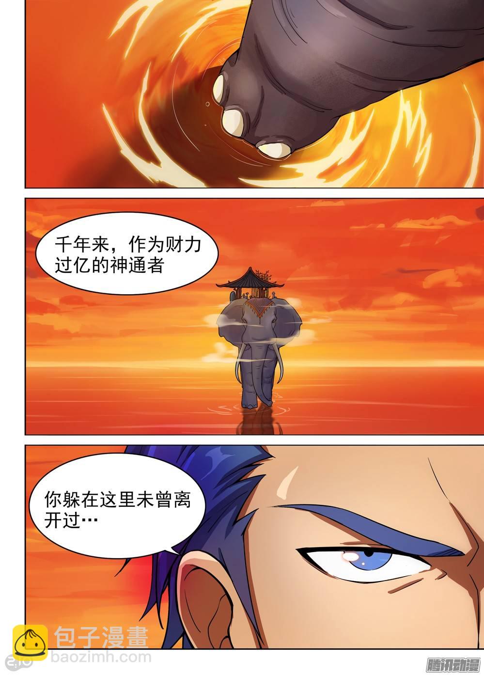 第289墓：初代（下）-第297话