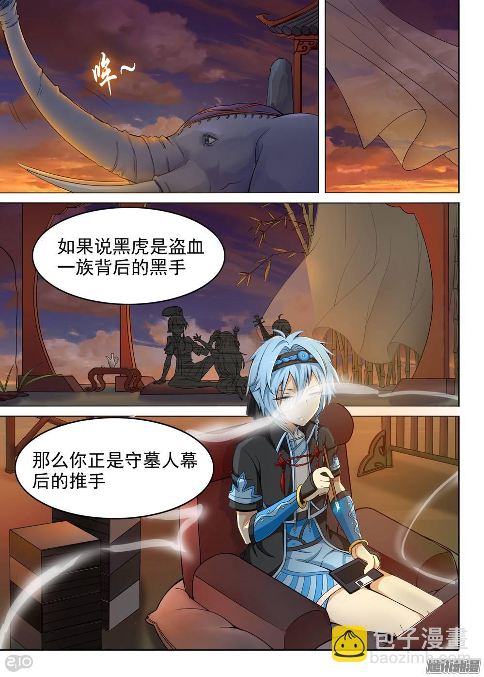 第289墓：初代（下）-第297话