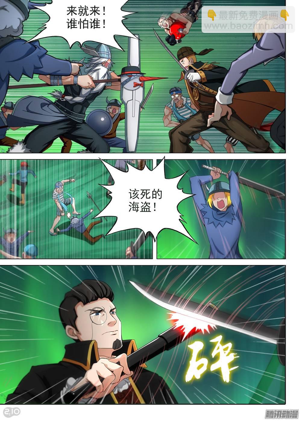 第291墓：黑盾降临（下）-第299话
