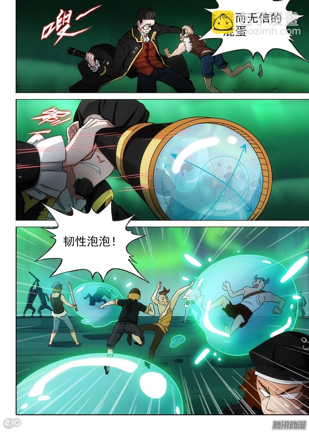 第291墓：黑盾降临（下）-第299话