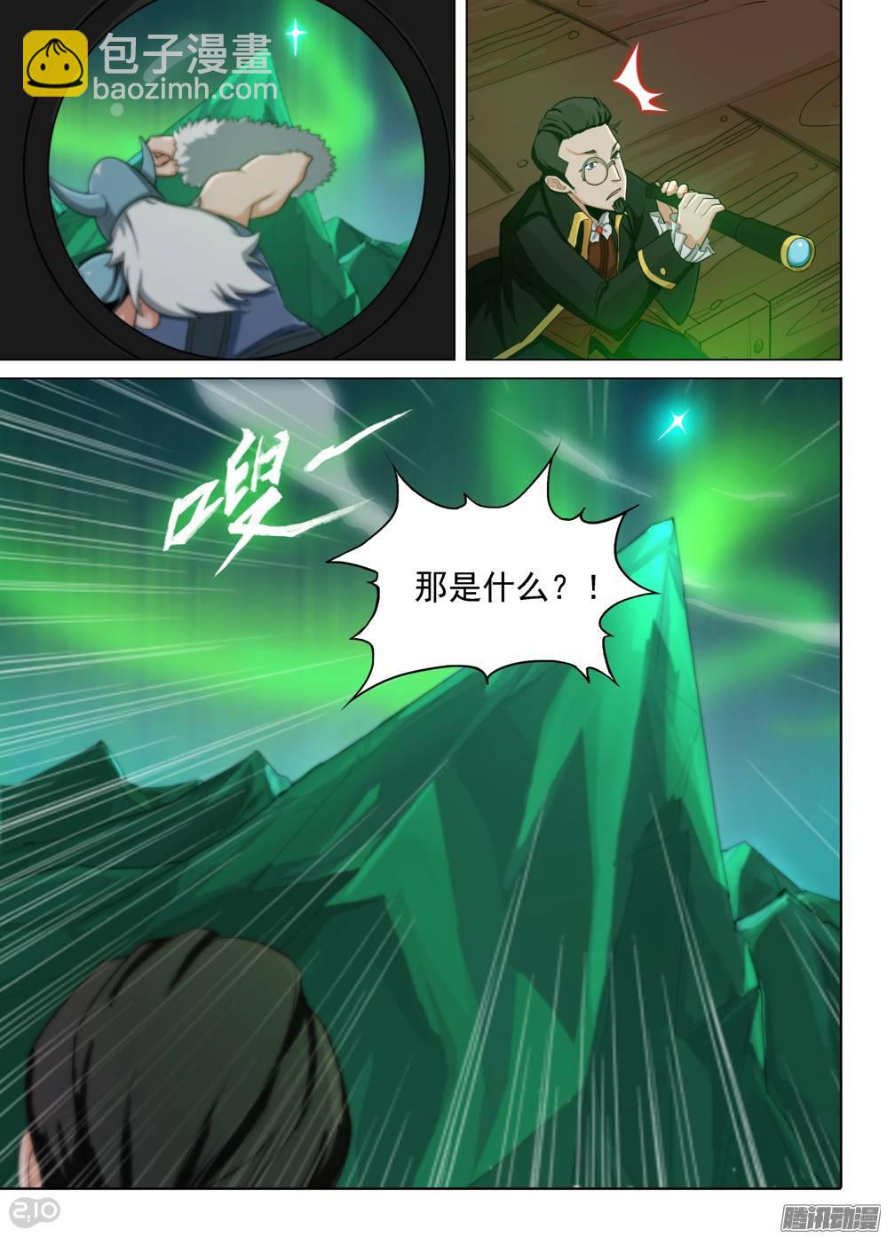 第291墓：黑盾降临（下）-第299话