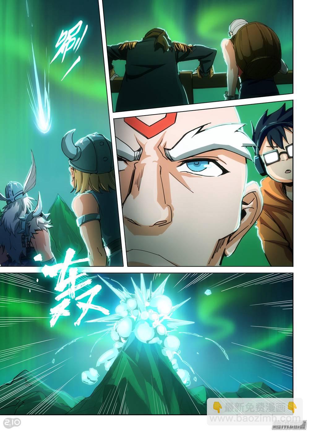 第291墓：黑盾降临（下）-第299话