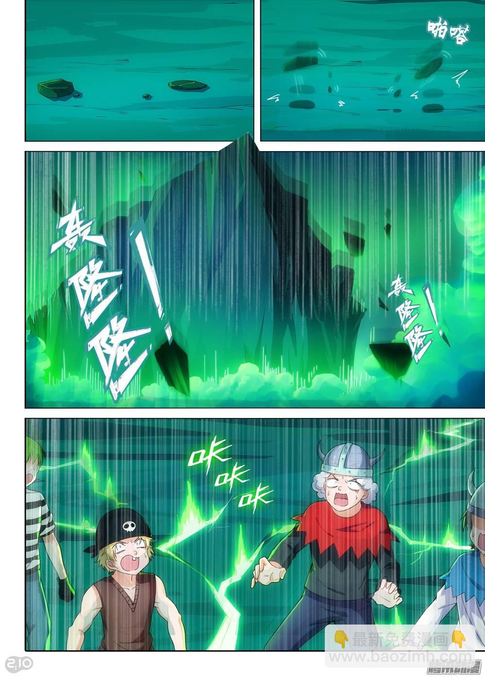 第291墓：黑盾降临（下）-第299话