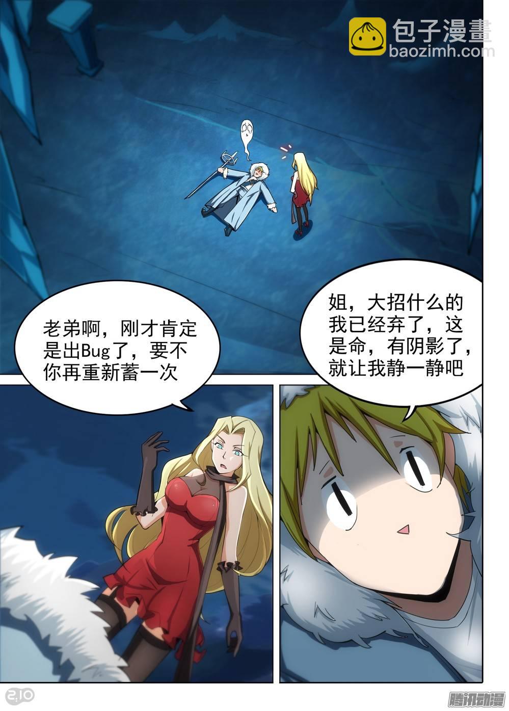 第291墓：黑盾降临（下）-第299话