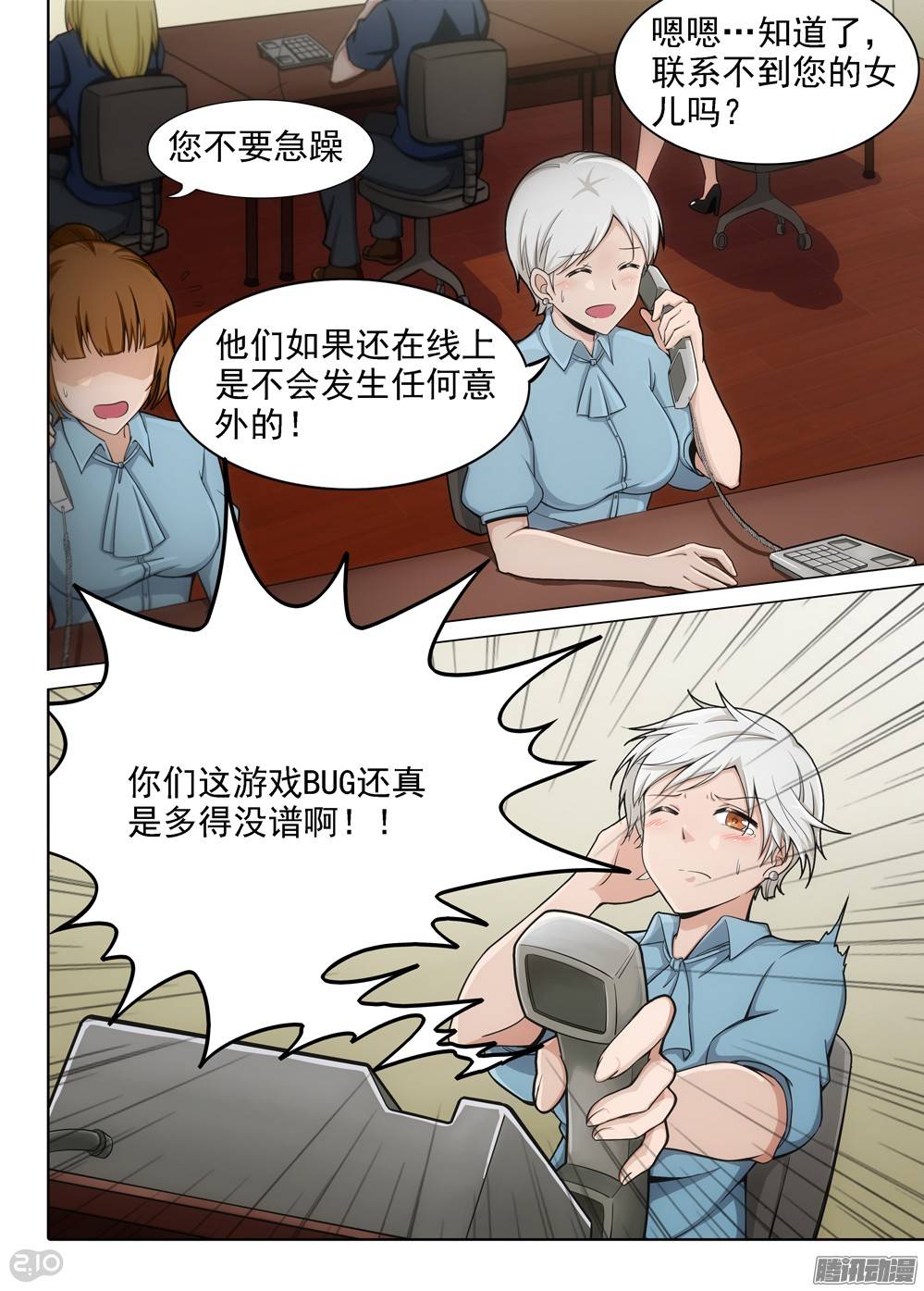 第293墓：黑雪-第301话