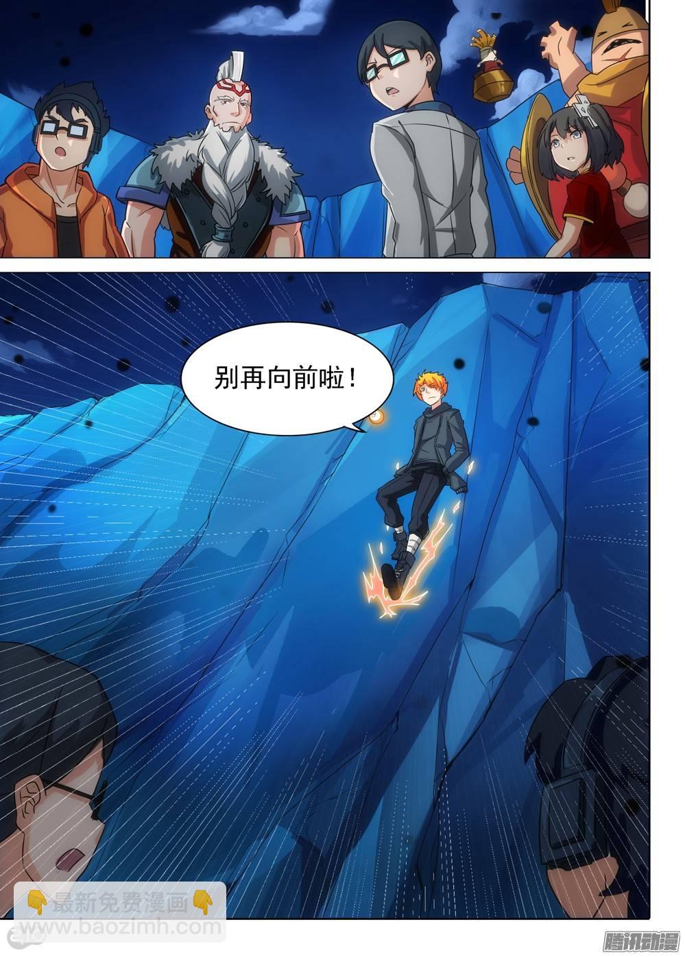 第293墓：黑雪-第301话