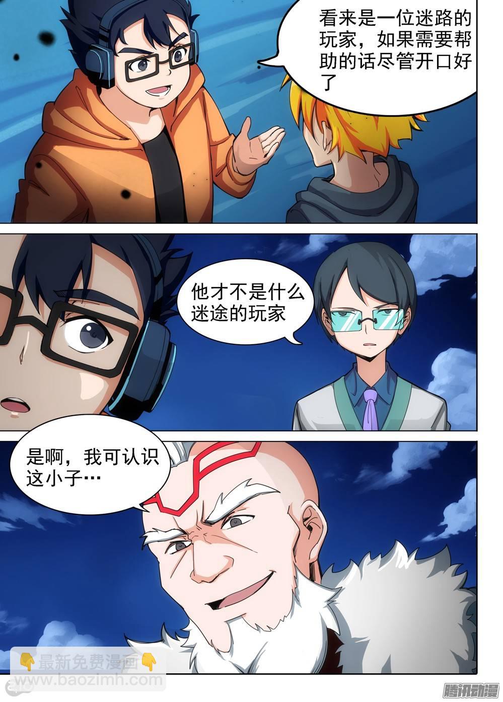 第293墓：黑雪-第301话