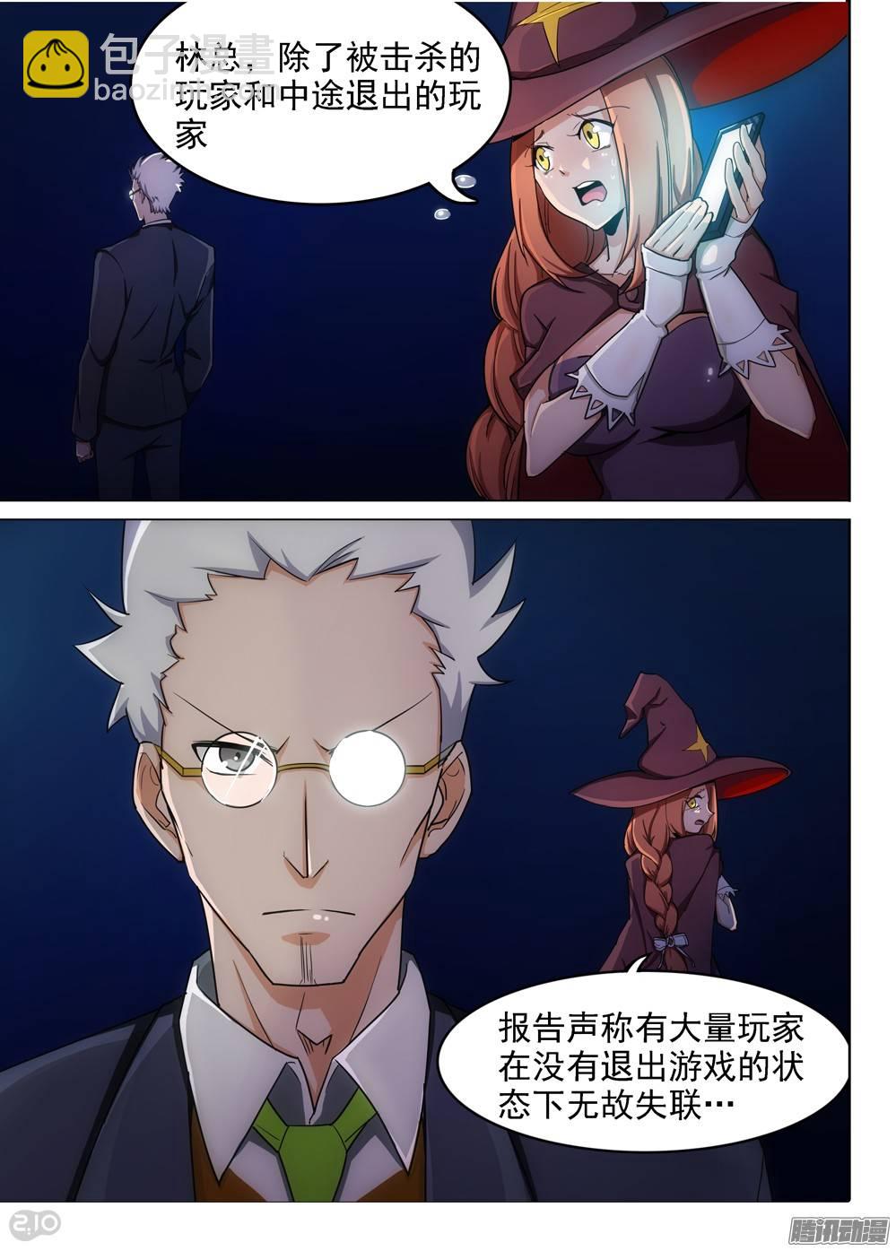 第293墓：黑雪-第301话